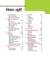 MPPSC 2.0 Prelims Handwritten Notes With Video | Unit 5 : Constitutional system of India and Madhya Pradesh (Bharat Ayum MP Ki Sewadhanik Vyavastha)| Useful for Pre & Mains Exam