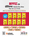 MPPSC 2.0 Prelims Handwritten Notes With Video | Unit 5 : Constitutional system of India and Madhya Pradesh (Bharat Ayum MP Ki Sewadhanik Vyavastha)| Useful for Pre & Mains Exam