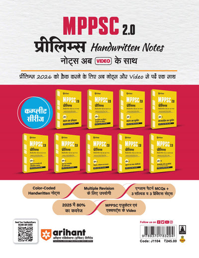 MPPSC 2.0 Prelims Handwritten Notes With Video | Unit 5 : Constitutional system of India and Madhya Pradesh (Bharat Ayum MP Ki Sewadhanik Vyavastha)| Useful for Pre & Mains Exam
