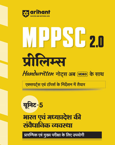 MPPSC 2.0 Prelims Handwritten Notes With Video | Unit 5 : Constitutional system of India and Madhya Pradesh (Bharat Ayum MP Ki Sewadhanik Vyavastha)| Useful for Pre & Mains Exam