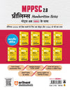 MPPSC 2.0 Prelims Handwritten Notes With Video | Unit 6 : Economy of India and Madhya Pradesh (Bharat Ayum Madhya Pradesh Ki Arthvyavastha)| Useful for Pre &  Main Exam