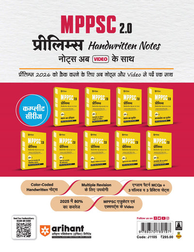 MPPSC 2.0 Prelims Handwritten Notes With Video | Unit 6 : Economy of India and Madhya Pradesh (Bharat Ayum Madhya Pradesh Ki Arthvyavastha)| Useful for Pre &Main Exam