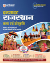 Insight Rajasthan Art & Culture | For RPSC, RSMSSB & other Competitive Exam |  2nd Revised Edition with Newly Formed Districts | Hindi Medium