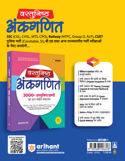 General Intelligence & Reasoning Test | Revised Edition 2025 | Hindi Medium | By RK Jha