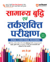 Combo of SSC Power Pack & CGL 2025 | SSC Power Pack (English, Reasoning,Mathematics & General Studies) + SSC CGL Study Guide & Practice Sets |  With free General Intelligence & Reasoning Test | Hindi Medium