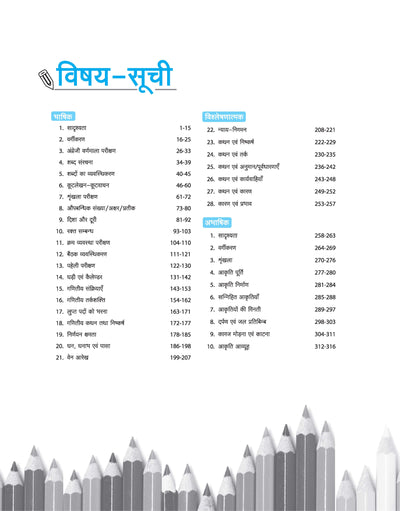 General Intelligence & Reasoning Test | Revised Edition 2025 | Hindi Medium | By RK Jha