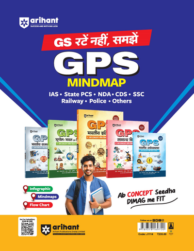 Crackmaster Static GK | Art & Culture, History, Geography, Environment, Polity, Economy, Science & Tech | Latest Facts & Figures | For SSC, Railways, Banking, NDA/CDS, Police, School Admission & All Competitive Exams | Hindi Medium