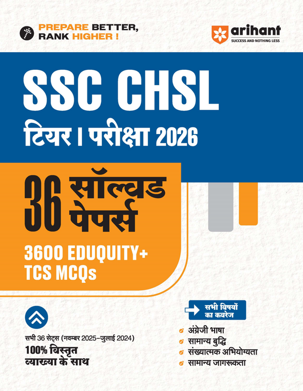SSC CHSL (Tier 1) Exam 2026 | 36 Solved Papers (All Sets November 2025-July 2024) | 3600+ Eduquity + TCS Based Questions, Official Answer Key, Detailed Solutions | Hindi Medium