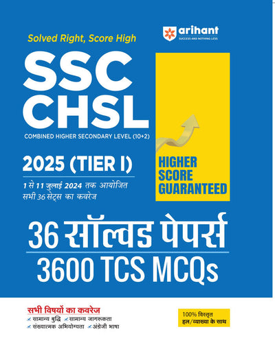 SSC CHSL2025 (Tier-I) Exam | 36 Solved Papers (3600 TCS PYQs) | Hindi Medium