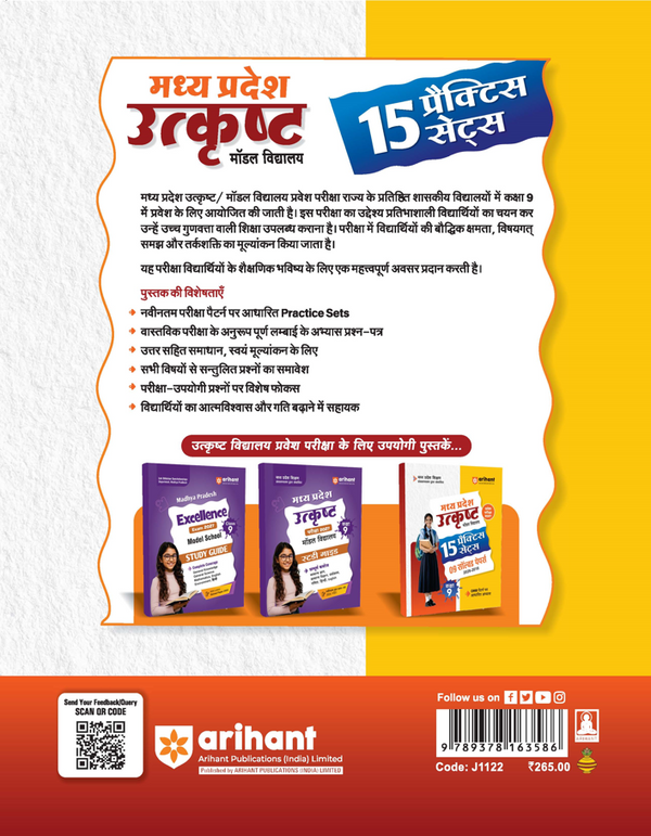 Madhya Pradesh Utkrisht Model Vidyalaya Class 9 Entrance Exam 2027 | 15 Practice Sets with 9 Solved Papers (2026–2018) | OMR Pattern Based Practice