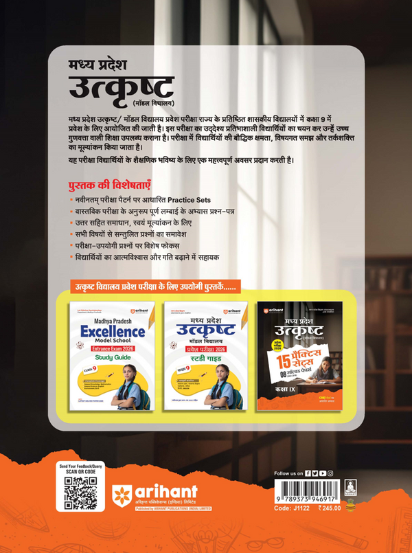 Madhya Pradesh Utkarsh (Model Vidyalaya) Pravesh Pariksha 2026 | for Class 9 | 15 Practice Sets + 8 Solved Papers (2018–2025) | OMR Pattern Based Tests