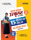 Madhya Pradesh Utkrisht Model Vidyalaya Class 9 Entrance Exam 2027 | 15 Practice Sets with 9 Solved Papers (2026–2018) | OMR Pattern Based Practice
