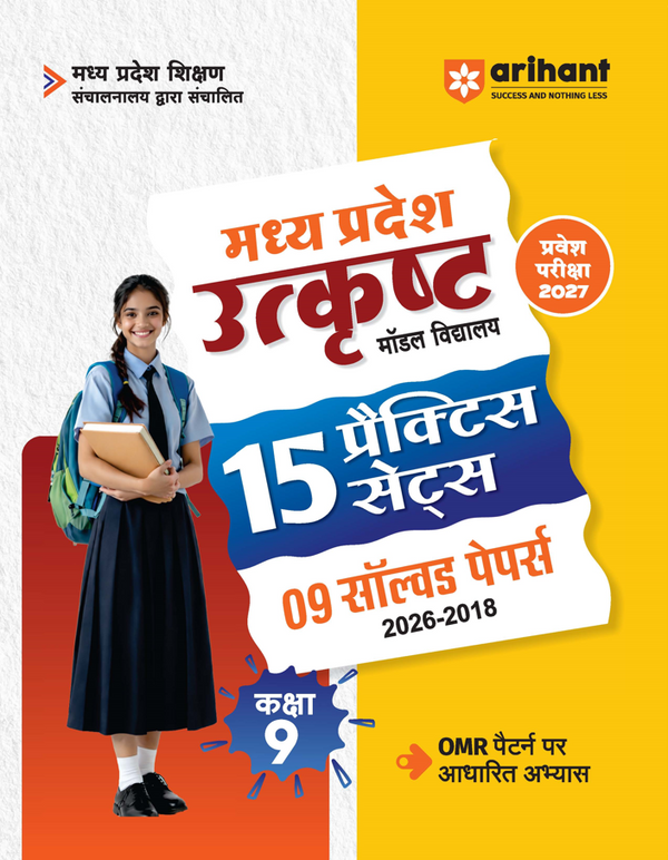 Madhya Pradesh Utkrisht Model Vidyalaya Class 9 Entrance Exam 2027 | 15 Practice Sets with 9 Solved Papers (2026–2018) | OMR Pattern Based Practice