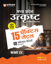 Madhya Pradesh Utkarsh (Model Vidyalaya) Pravesh Pariksha 2026 | for Class 9 | 15 Practice Sets + 8 Solved Papers (2018–2025) | OMR Pattern Based Tests 