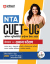 Study Guide for NTA CUET-UG 2025 Section III General Test