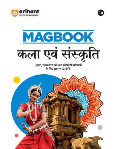 Combo of Magbook | Indian History, India & World Geography, Indian Economy, Indian Constitution & Polity, Environment & Ecology & Art & Culture | With Free NCERT MCQs Indian Polity & Governance | Hindi Medium