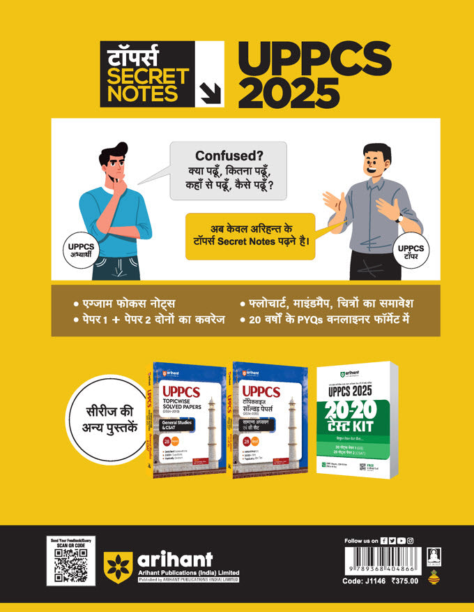 Buy UPPCS Toppers Secret Notes Book | Exam 2025 – arihantbooks