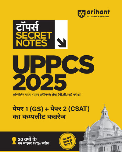 UPPCS Exam 2025 Toppers Secret Notes |Complete Coverage of Paper 1 (GS) + Paper 2 (CSAT) & 20Years One-liner PYQs 