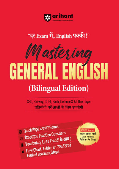 Mastering General English | For SSC, Railway, CUET, Bank, Defence & All One Dayer Competitive Exam | Bilingual Edition