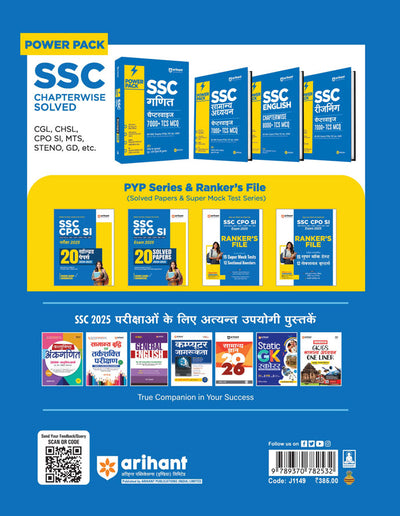 SSC CPO (SI & ASI) Exam 2025 | Practice Sets (Rankers File) | 15 Super Mock Test & 12 Sectional Boosters | For Delhi Police, CISF, BSF, CRPF, ITBP & SSB | Hindi Medium