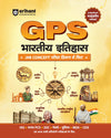 GPS Bharatiya Itihas (Indian History)| with Infographics Mindmaps & Flowcharts | for UPSC, IAS, PCS, SSC, Railway, NDA, CDS &  Other Competitive Exams | Hindi Medium