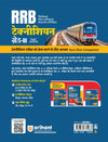 RRB Technician (Grade III) Exam 2025 | 15 Solved Papers, 15 Practice Sets with 100 Maths Formulas | Hindi Medium