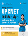 Bilingual Sanskaran UP CNET Entrance Exam 2026 | 20 Practice Sets & Solved Papers (2025-2024), Authentic Detailed Solutions | Hindi Medium