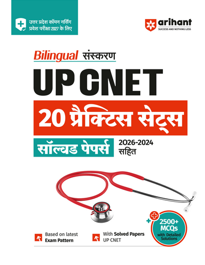 UP CNET 2027 | 20 Practice Sets & Solved Papers (2026–2024) | Uttar Pradesh Common Nursing Entrance Test | Bilingual Edition with 2500+ MCQs & Detailed Solutions | Latest Exam Pattern