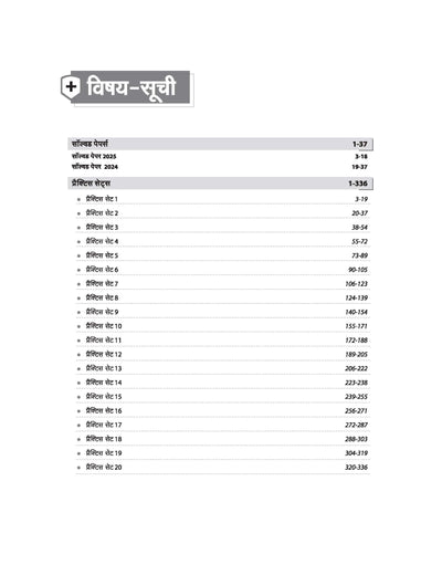 Bilingual Sanskaran UP CNET Entrance Exam 2026 | 20 Practice Sets & Solved Papers (2025-2024), Authentic Detailed Solutions | Hindi Medium