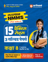 Rajasthan NMMS 2026-27 | 15 Practice Sets & 3 Solved Papers for Class 8 | MAT & SAT Based Preparation |Based On Latest Exam Pattern | Hindi Medium