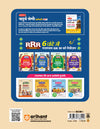 RSMSSB Group-D (Chaturth Shreni) Bharti 2025 | 15 Practice Sets | Based on New Pattern (Hindi Medium)