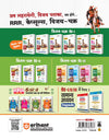 RPSC Grade-I Pradhyapak Pariksha 2025-26 | Paper 1: Samanya Adhyan (General Studies) – 10 Practice Sets + 5 Solved Papers | One-Liner Exam Notes | Based on Latest RPSC Syllabus | Vijay Chakra Series