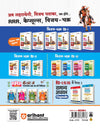 RPSC Grade-I Pradhyapak Pariksha 2025-26 | Paper 2: Hindi – 10 Practice Sets + 5 Solved Papers | One-Liner Exam Notes | Based on Latest RPSC Syllabus | Vijay Chakra Series