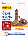Combo of RPSC Grade - I Exam 2025 | Paper-1 Samanya Adhyan, Capsule &  Paper-II Hindi  | With Free Rajasthan Pocket Book Polity Evam Statik GK | Hindi Medium
