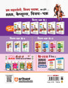 RPSC Grade-I Pradhyapak Pariksha 2025-26 | Paper 2: Itihas (History) – 10 Practice Sets + 5 Solved Papers | One-Liner Exam Notes | Based on Latest RPSC Syllabus | Vijay Chakra Series