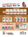 RPSC Grade-I Pradhyapak Pariksha 2025-26 | Paper 2: Bhugol (Geography) – 10 Practice Sets + 5 Solved Papers | One-Liner Exam Notes | Based on Latest RPSC Syllabus | Vijay Chakra Series