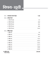 RPSC Grade-I Pradhyapak Pariksha 2025-26 | Paper 2: Bhugol (Geography) – 10 Practice Sets + 5 Solved Papers | One-Liner Exam Notes | Based on Latest RPSC Syllabus | Vijay Chakra Series