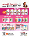 RPSC Grade-I Pradhyapak Pariksha 2025-26 | Paper 2: Vanijya (Commerce) – 10 Practice Sets + 5 Solved Papers | One-Liner Exam Notes | Based on Latest RPSC Syllabus | Vijay Chakra Series