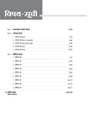 RPSC Grade-II Varishth Adhyapak Pariksha 2025–26 | Paper 1: Samanya Adhyayan (General Studies) – 10 Practice Sets + 5 Solved Papers | One-Liner Exam Notes | Based on Latest RPSC Syllabus | Vijay Chakra Series