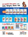 RPSC Grade-II Varishth Adhyapak Pariksha 2025–26 | Paper 2: Hindi – 10 Practice Sets + 5 Solved Papers | One-Liner Exam Notes | Based on Latest RPSC Syllabus | Vijay Chakra Series