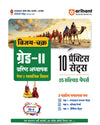 RPSC Grade-II Varishth Adhyapak Pariksha 2025–26 | Paper 2: Samajik Vigyan (General Science) – 10 Practice Sets + 5 Solved Papers | One-Liner Exam Notes | Based on Latest RPSC Syllabus | Vijay Chakra Series