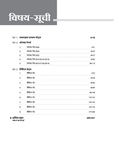 RPSC Grade-I & II Pradhyapak / Varishth Adhyapak Exam 2025 | RRR Series — Paper 1 & 2: Shaikshik Manovigyan (Sampurn Revision 6 Ghante Mein)| 200+ MCQs & PYQs | By Ankur Pareek Sir & Gaurav Parashar Sir