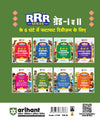 RPSC Grade-I Pradhyapak (Paper 1) Shaikshik Prabandhan (RRR Series Sampurn Revision 6 Ghante) | By Ankur Pareek Sir, Gaurav Parashar Sir