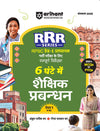 RPSC Grade-I Pradhyapak (Paper 1) Shaikshik Prabandhan (RRR Series Sampurn Revision 6 Ghante) | By Ankur Pareek Sir, Gaurav Parashar Sir 