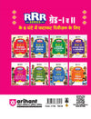 RPSC Grade-I Pradhyapak Exam 2025 | RRR Series – Paper 1: Rajasthan ka Shaikshik Paridrishya evam Shiksha ka Adhikar (RTE) 2009 | Sampurn Revision 6 Ghante Mein | 200+ MCQs & PYQs | By Ankur Pareek Sir & Gaurav Parashar Sir