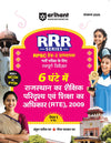 RPSC Grade-I Pradhyapak Exam 2025 | RRR Series – Paper 1: Rajasthan ka Shaikshik Paridrishya evam Shiksha ka Adhikar (RTE) 2009 | Sampurn Revision 6 Ghante Mein | 200+ MCQs & PYQs | By Ankur Pareek Sir & Gaurav Parashar Sir