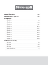 UP LT Grade Sahayak Adhyapak (TGT) Pre Exam 2025–26 | Paper 2: Ganit (Maths) – Practice Workbook (13 Practice Sets & Solved Paper 2018) | Based on Latest UPPSC Syllabus | Vijay Chakra Series