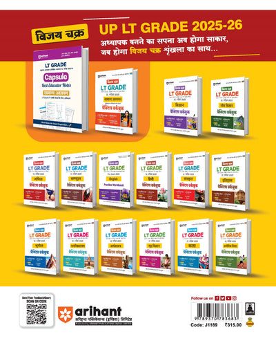 UP LT Grade Sahayak Adhyapak (TGT) Pre Exam 2025–26 | Paper 2: Vigyan (Science) – Practice Workbook (13 Practice Sets & Solved Paper 2018) | Based on Latest UPPSC Syllabus | Vijay Chakra Series