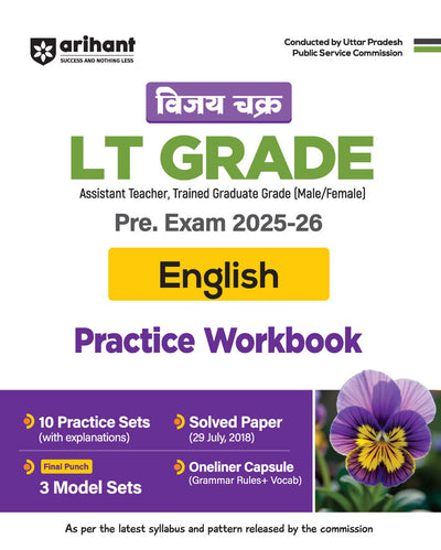Combo of UP LT Grade Sahayak Adhyapak (TGT) Pre Exam 2025–26 | Paper-2 (English) | Paper-I (General Studies) & General Studies (Capsule) | with Free General Knowledge 2026 | Hindi Medium