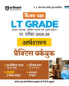 UP LT Grade Sahayak Adhyapak (TGT) Pre Exam 2025–26 | Paper 2 – Arthashastra (Economics) | Practice Workbook (13 Practice Sets &  Solved Paper 2018) | Based on the Latest UPPSC Syllabus | Vijay Chakra Series